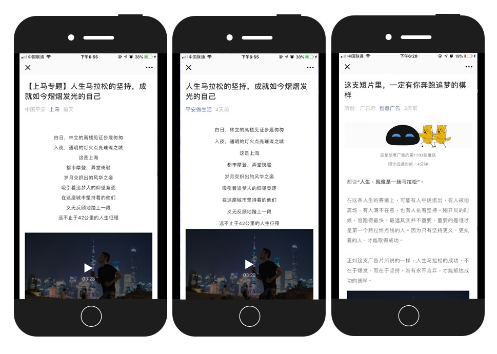 体育IP怎么玩？中国平安用温情+公益跑出一场爱的马拉松