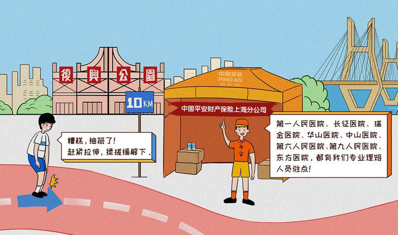 体育IP怎么玩？中国平安用温情+公益跑出一场爱的马拉松