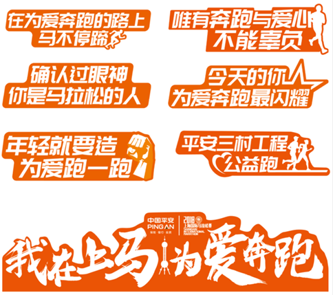 体育IP怎么玩？中国平安用温情+公益跑出一场爱的马拉松