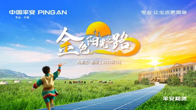 为了这场公益活动，我们去到了中国最冷的城市