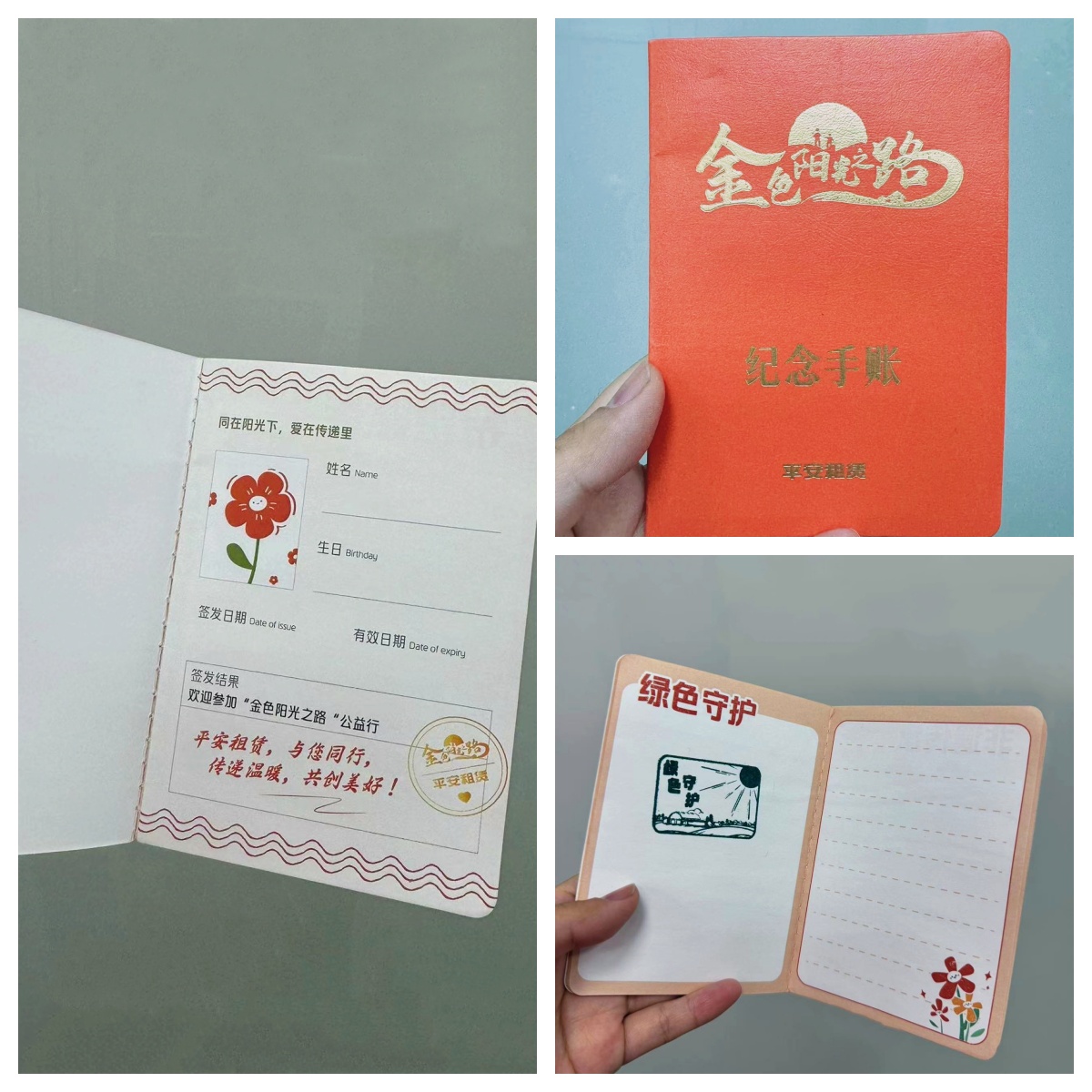 为了这场公益活动，我们去到了中国最冷的城市