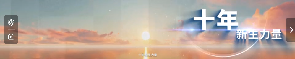 这个“十年”开场大片，有亿点点震撼！
