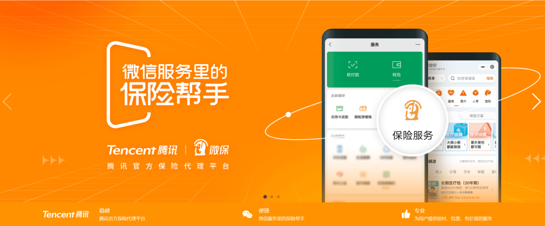 爬梯还是party？保险行业玩了点新东西！
