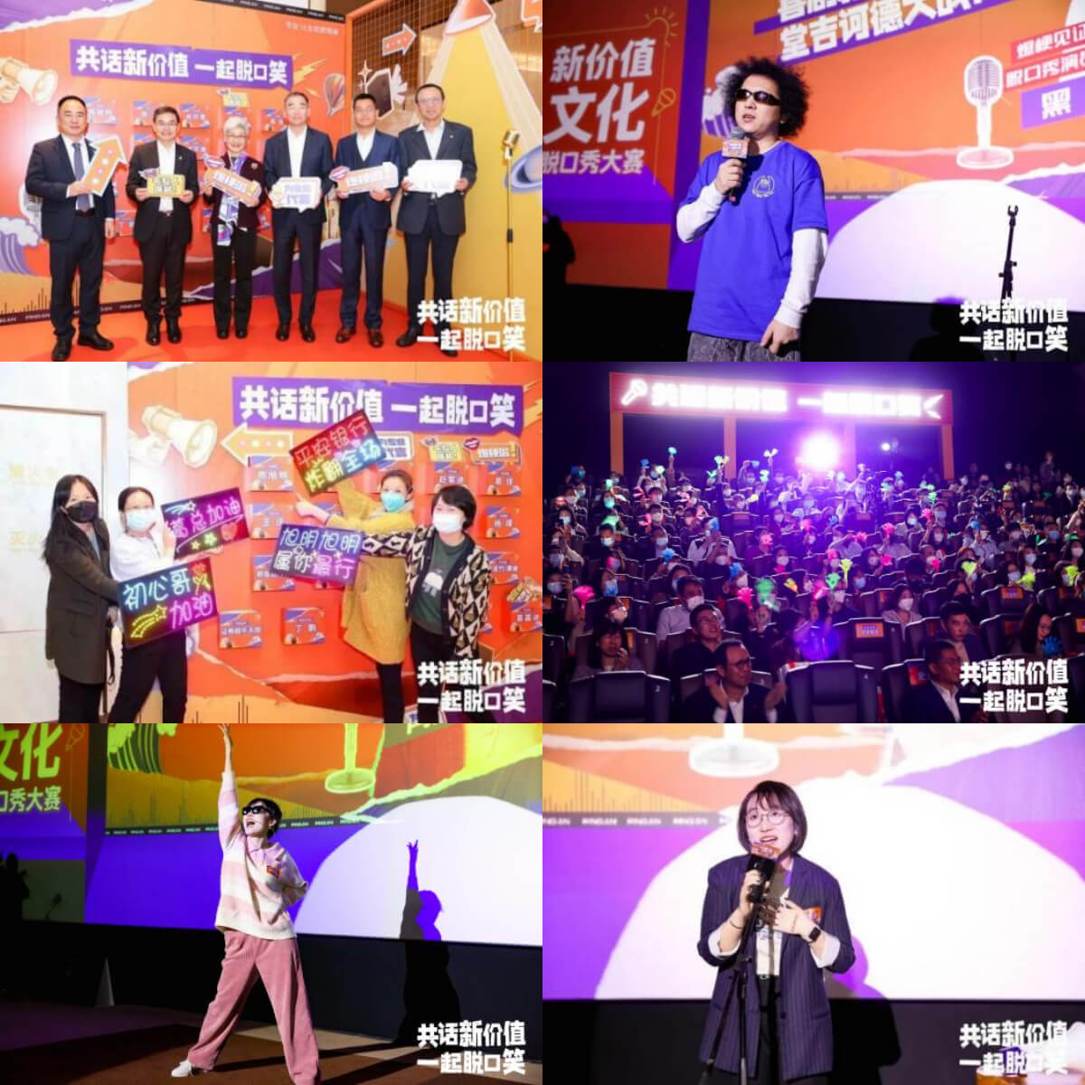 用脱口秀讲企业文化，中国平安在玩一种很新的东西