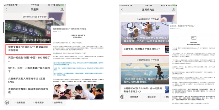 中国平安 · AI不孤读：朴素的梦想，在山村静默生长