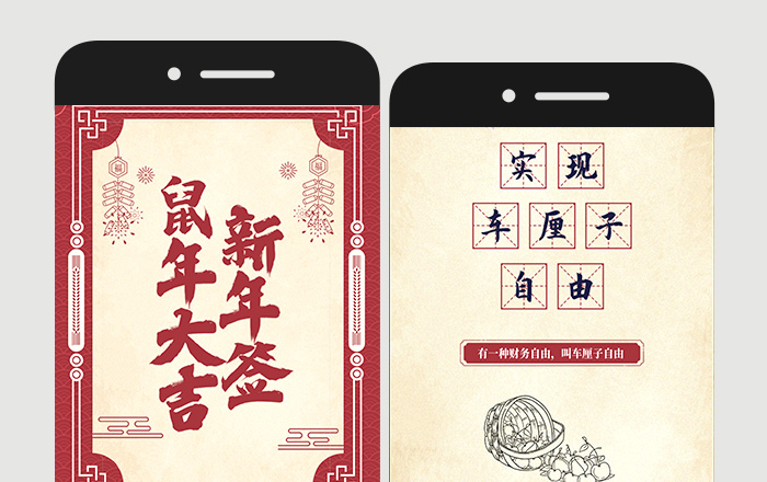 中信银行鼠年H5，抽取你的专属新年签