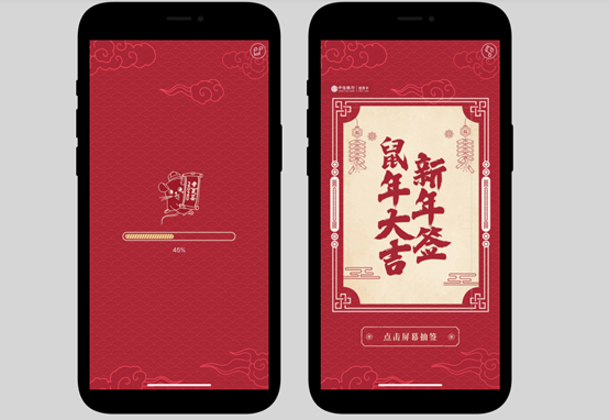 中信银行鼠年H5，抽取你的专属新年签